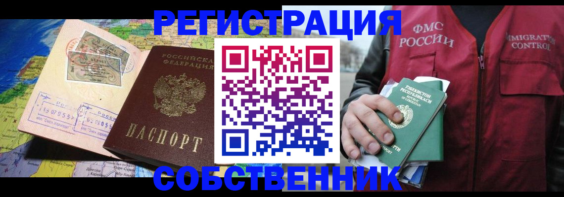 прописка для работы в Всеволожске