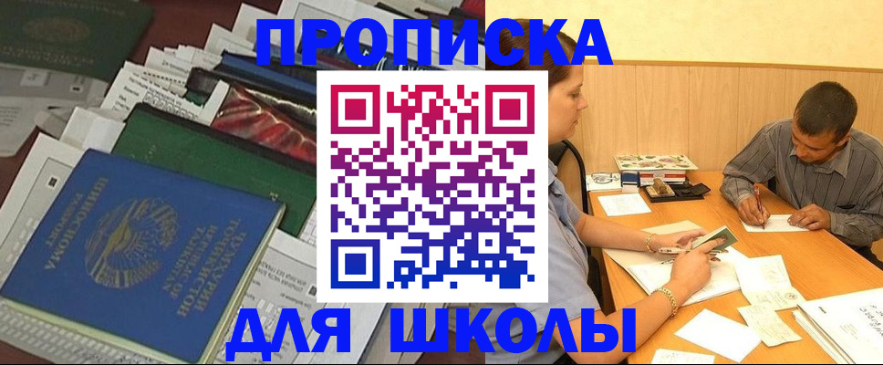 прописка регистрация в Всеволожске