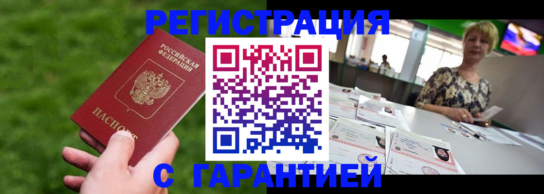 прописка регистрация в Всеволожске