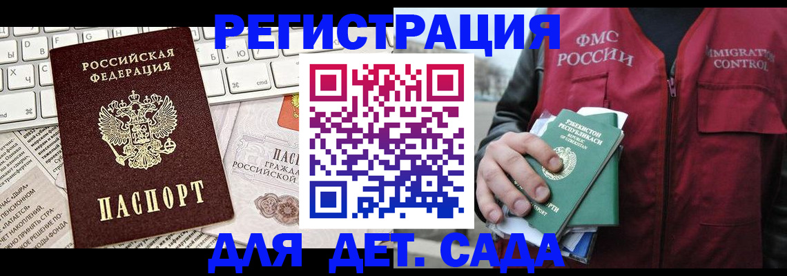 прописка 2025 в Всеволожске