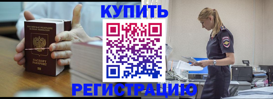 прописка законно в Всеволожске