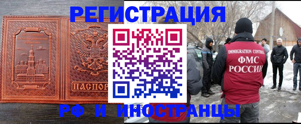 миграционный учет в Всеволожске