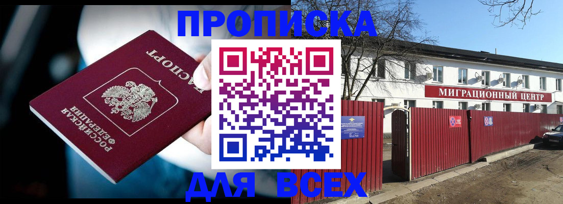 временная регистрация в квартире в Всеволожске