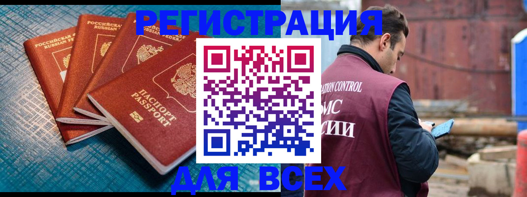 прописка законно в Всеволожске