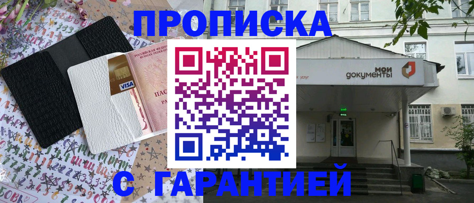 прописка для военкомата в Всеволожске